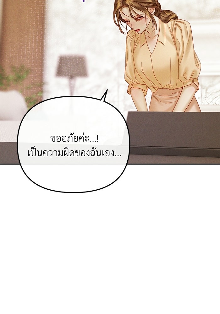 ราคาราคะ - หน้า 66