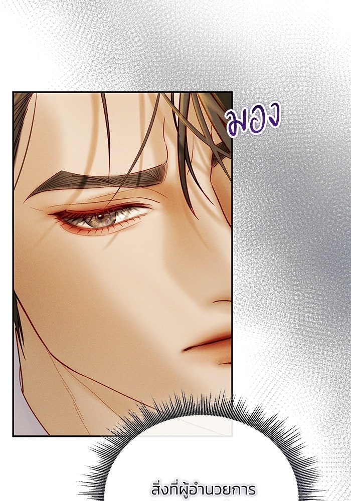 ราคาราคะ - หน้า 68