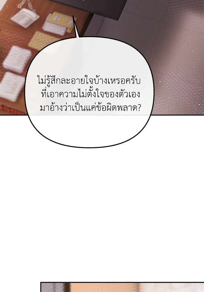 ราคาราคะ - หน้า 71