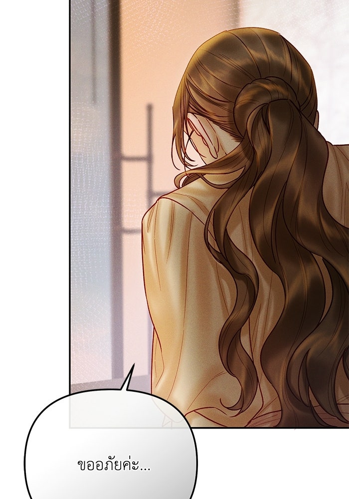 ราคาราคะ - หน้า 72