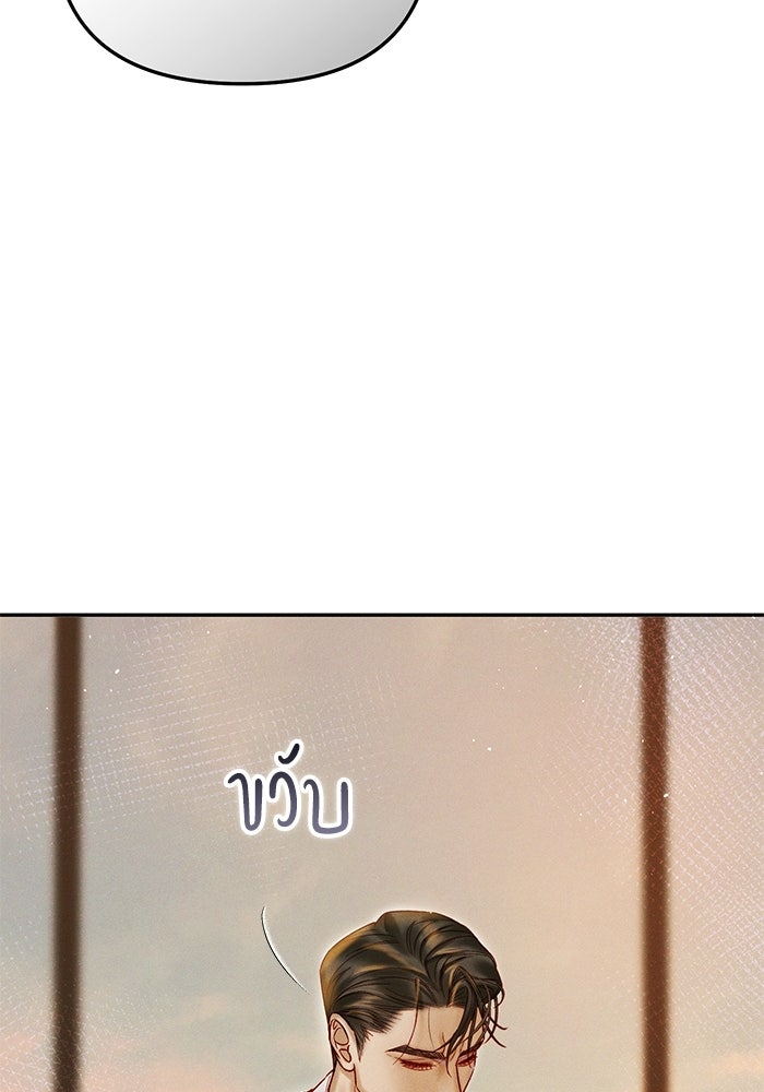 ราคาราคะ - หน้า 73
