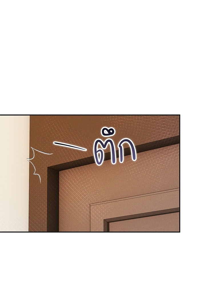 ราคาราคะ - หน้า 77