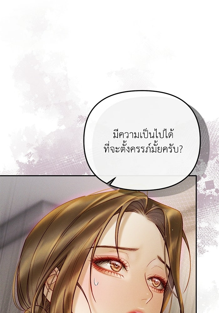 ราคาราคะ - หน้า 8
