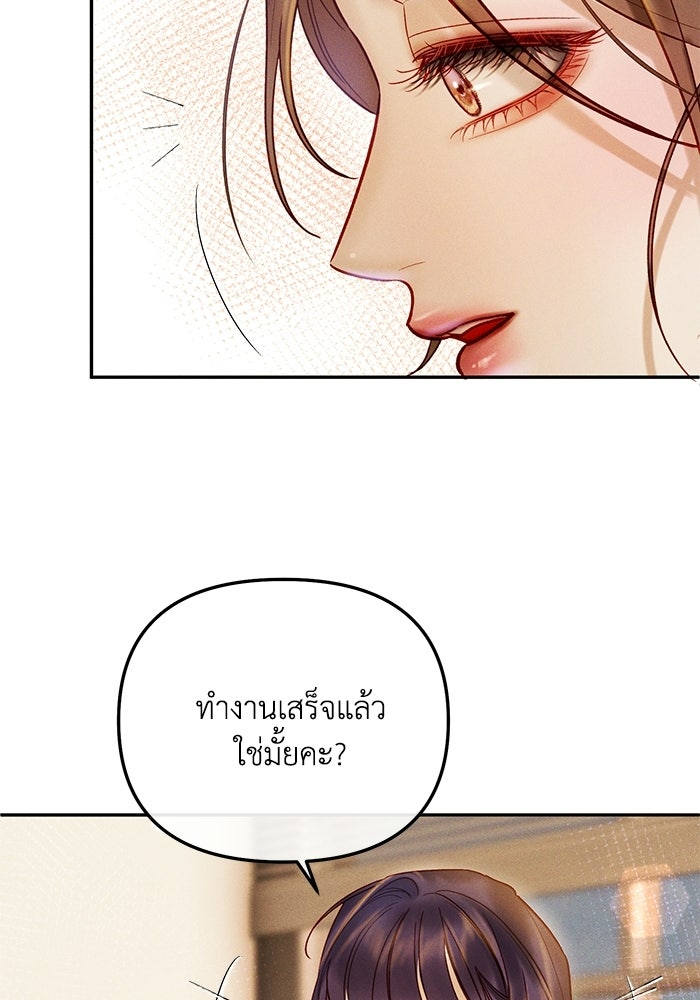 ราคาราคะ - หน้า 80