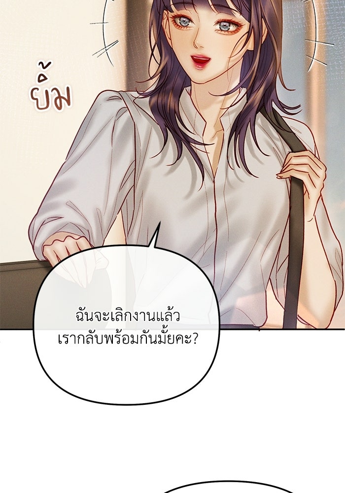 ราคาราคะ - หน้า 81