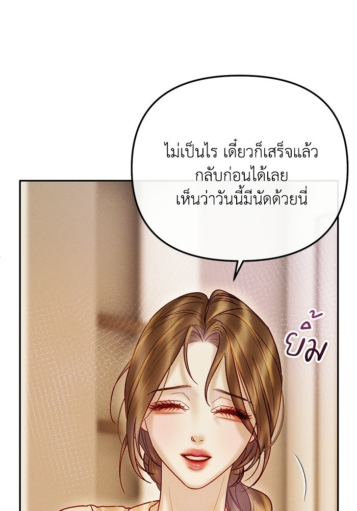 ราคาราคะ - หน้า 83