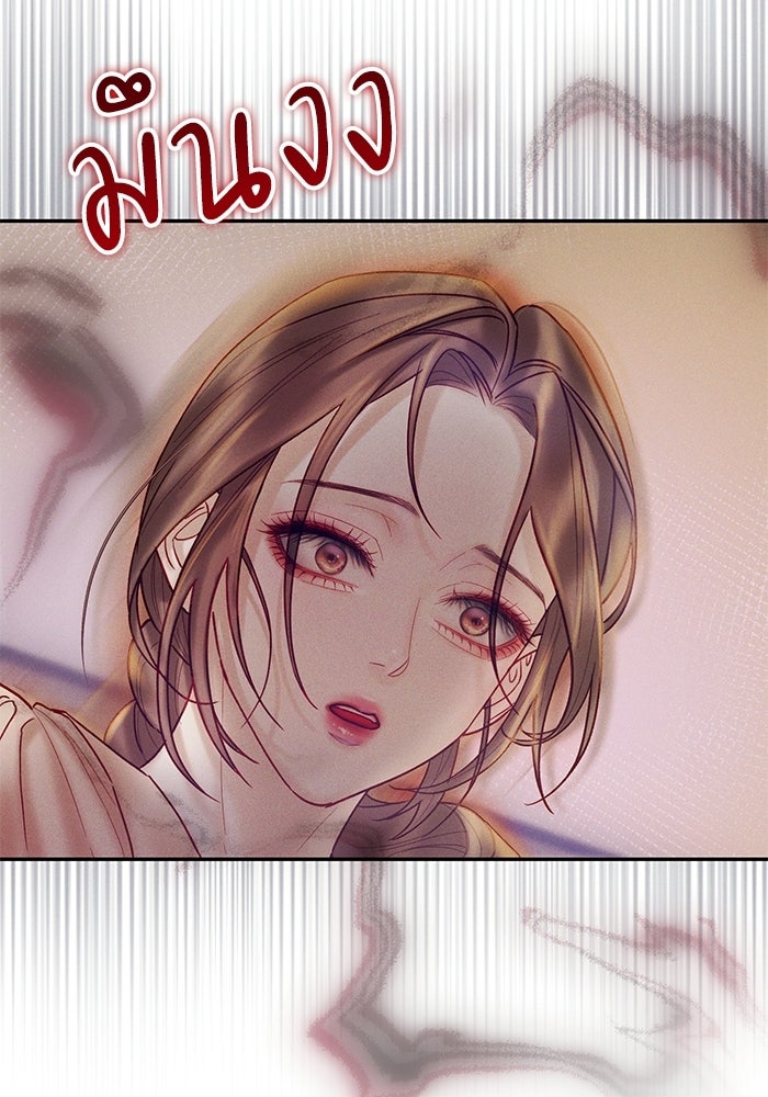 ราคาราคะ - หน้า 88