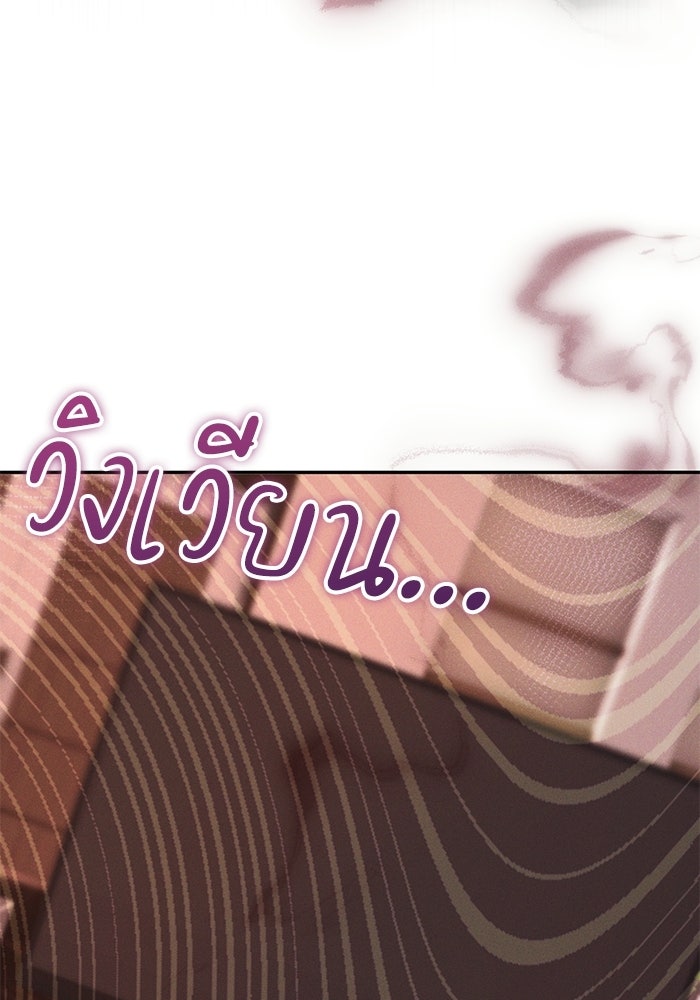 ราคาราคะ - หน้า 89