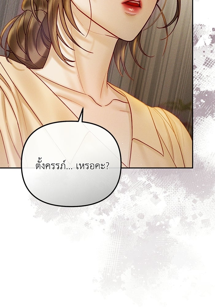 ราคาราคะ - หน้า 9