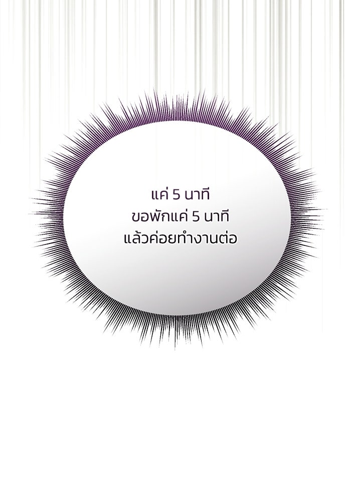 ราคาราคะ - หน้า 95