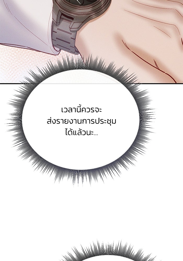 ราคาราคะ - หน้า 99