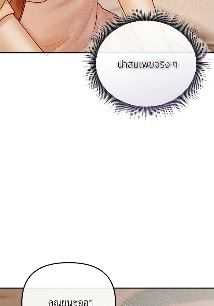 ราคาราคะ - หน้า 106