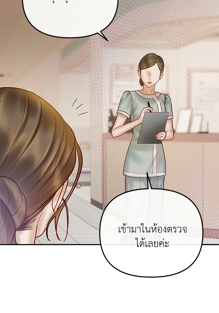 ราคาราคะ - หน้า 107