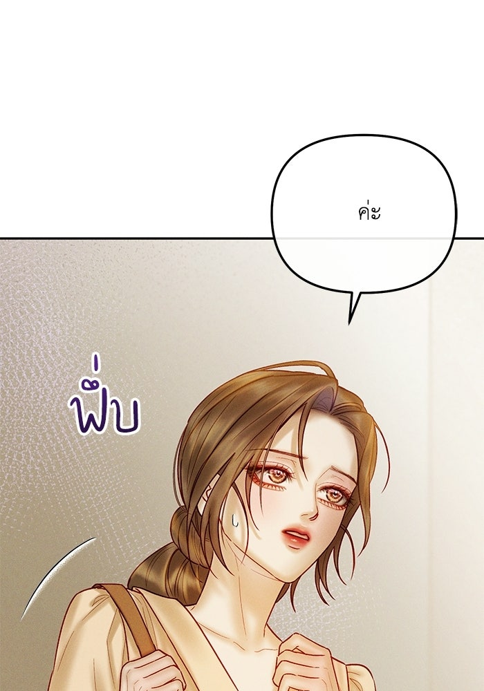 ราคาราคะ - หน้า 108