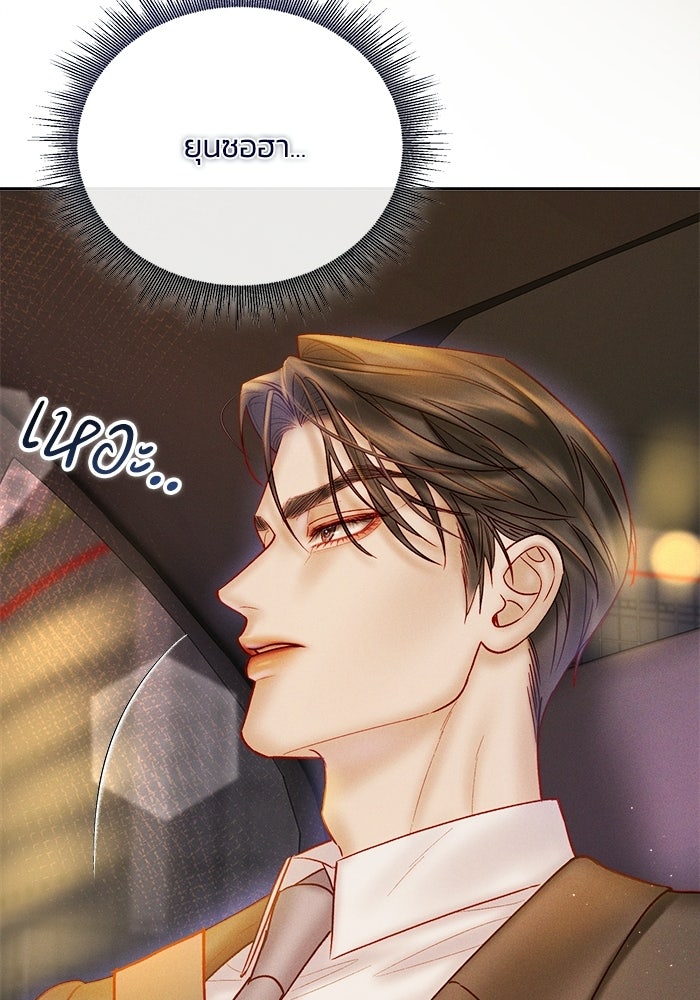 ราคาราคะ - หน้า 120