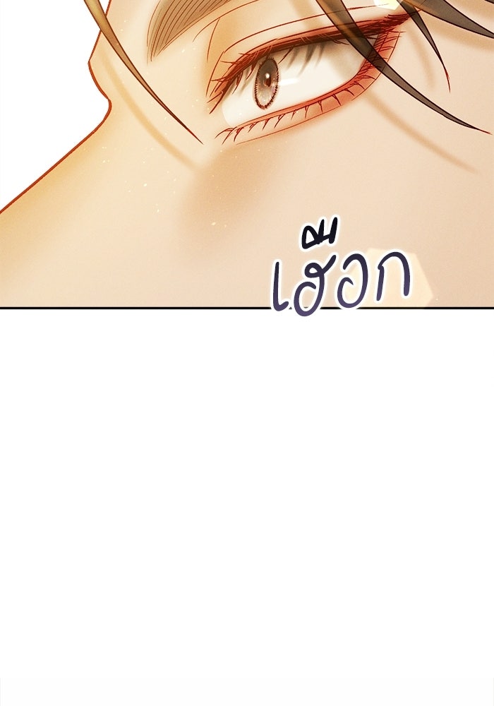 ราคาราคะ - หน้า 122