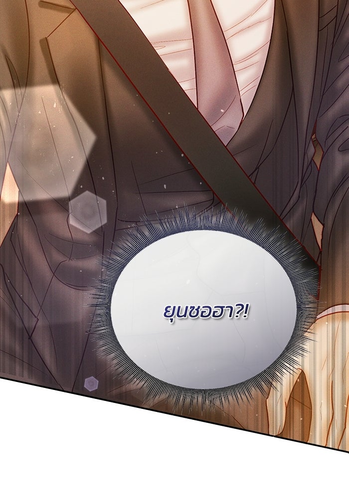 ราคาราคะ - หน้า 127