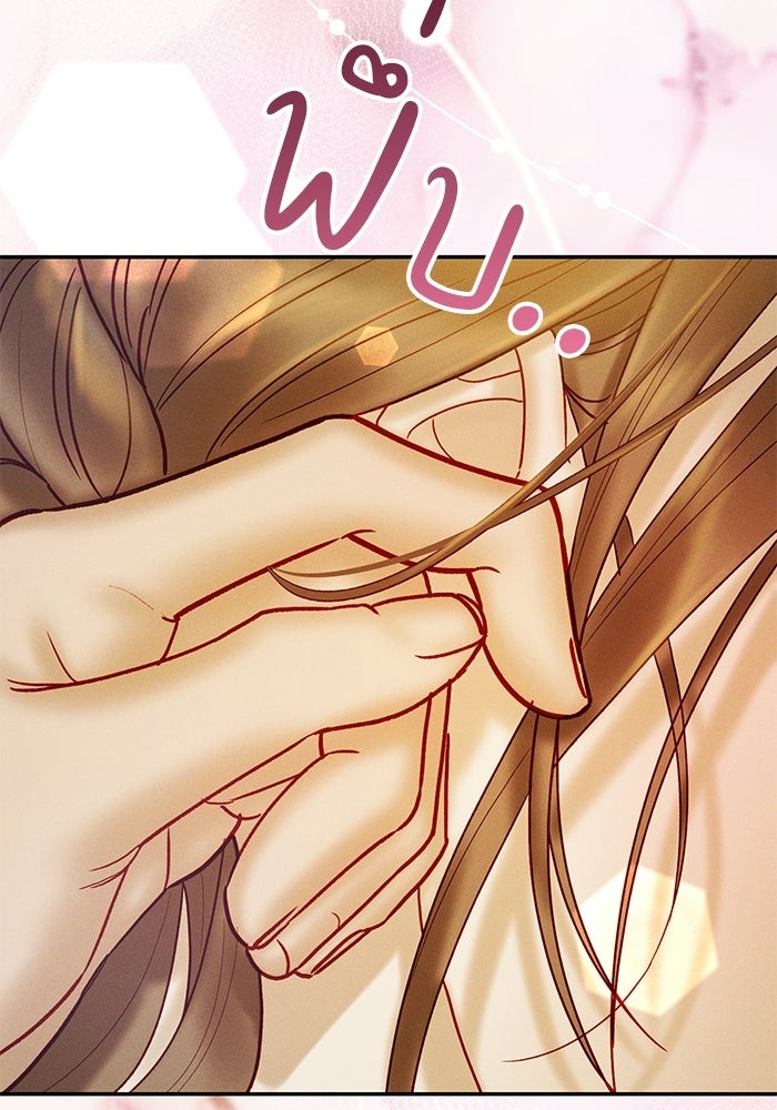 ราคาราคะ - หน้า 13