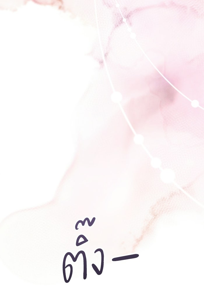ราคาราคะ - หน้า 14