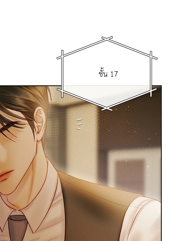 ราคาราคะ - หน้า 15