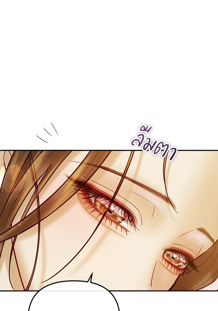 ราคาราคะ - หน้า 17