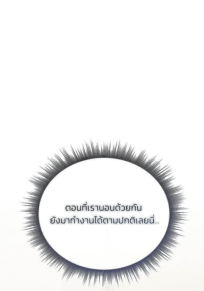 ราคาราคะ - หน้า 2