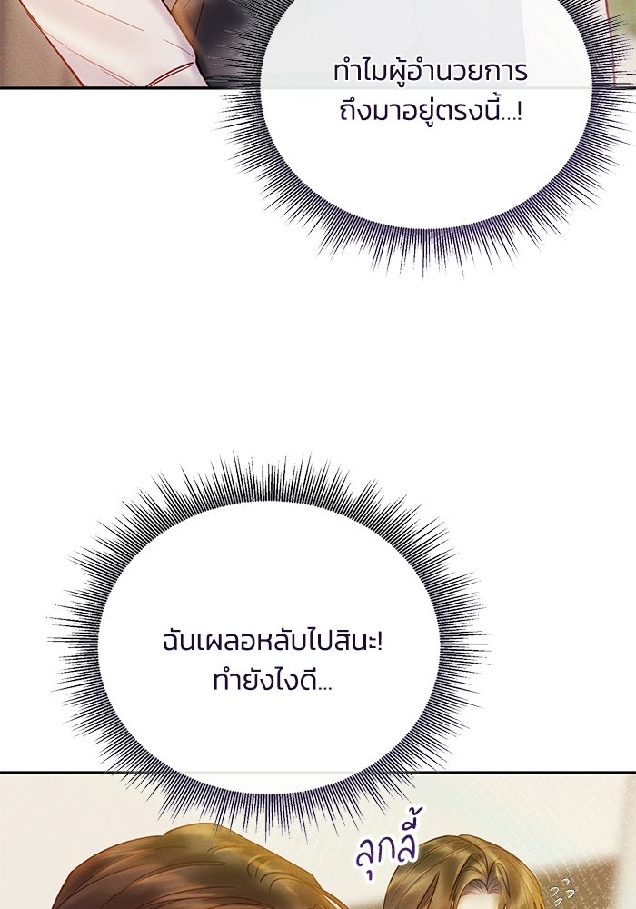 ราคาราคะ - หน้า 20