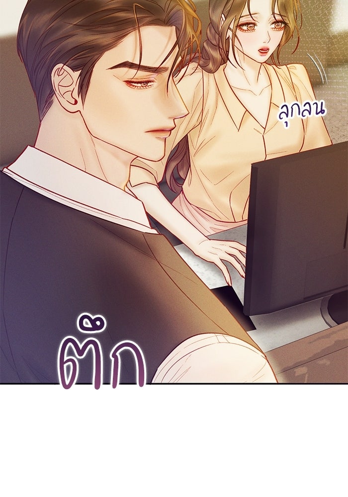 ราคาราคะ - หน้า 21