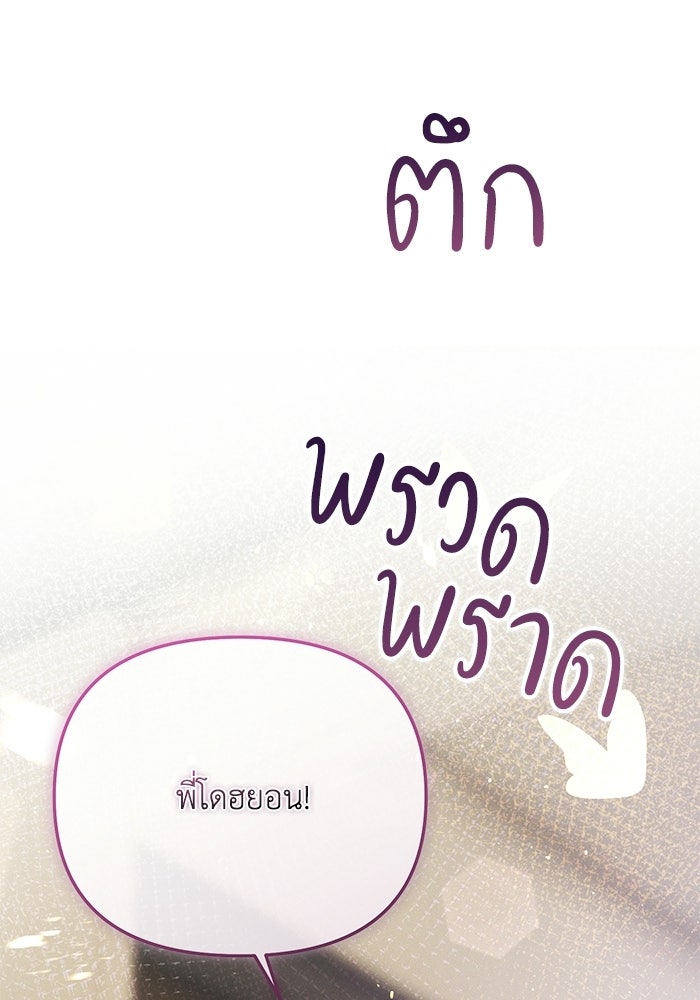 ราคาราคะ - หน้า 22