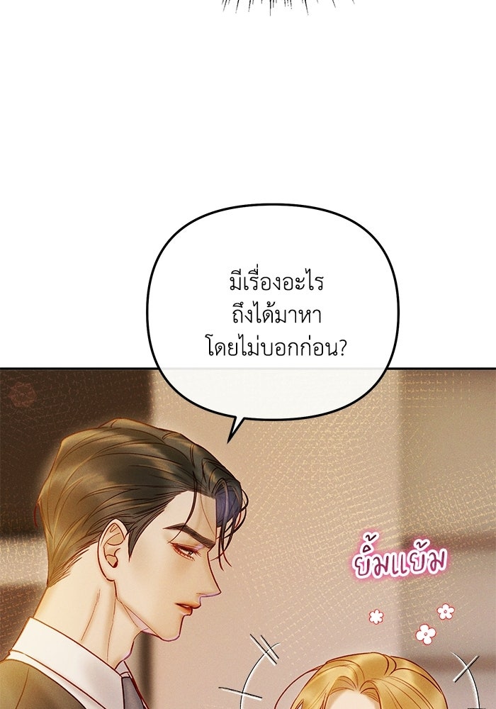 ราคาราคะ - หน้า 29