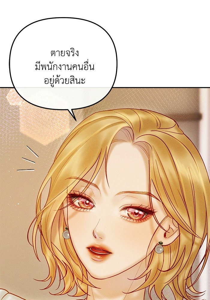 ราคาราคะ - หน้า 31