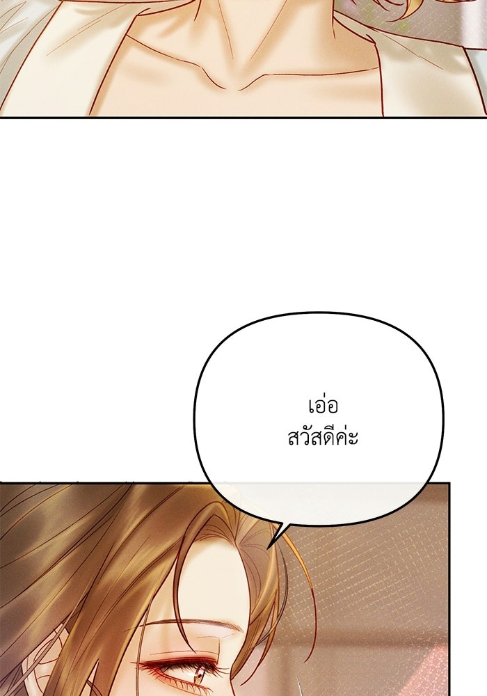 ราคาราคะ - หน้า 32