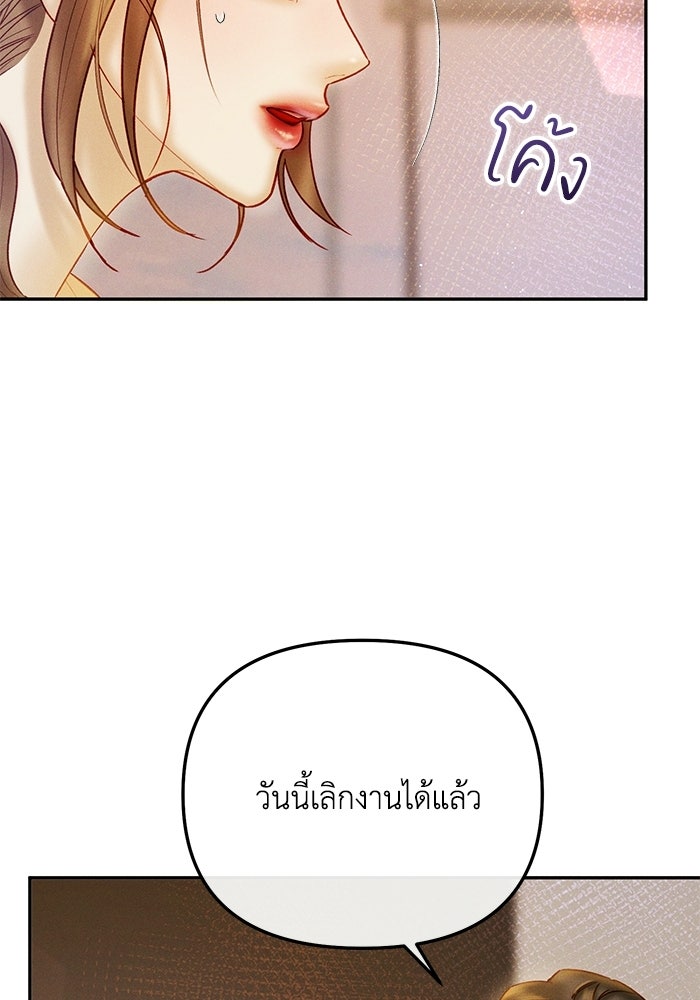 ราคาราคะ - หน้า 33