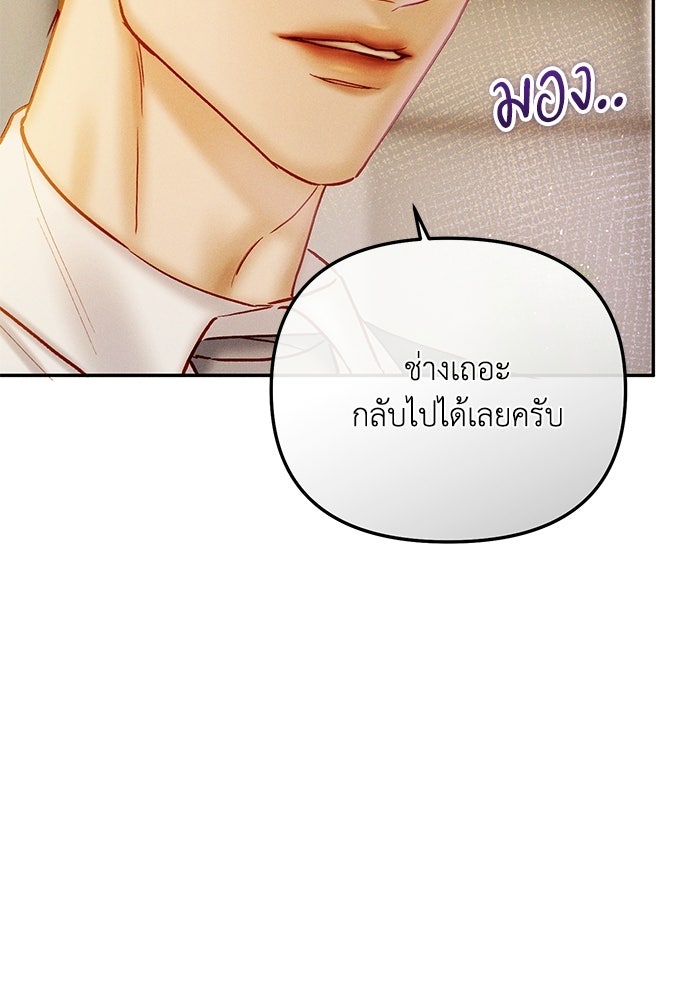 ราคาราคะ - หน้า 36