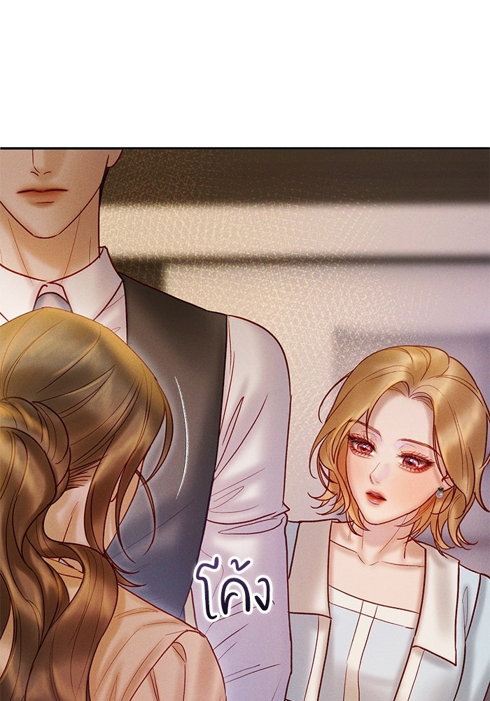 ราคาราคะ - หน้า 37