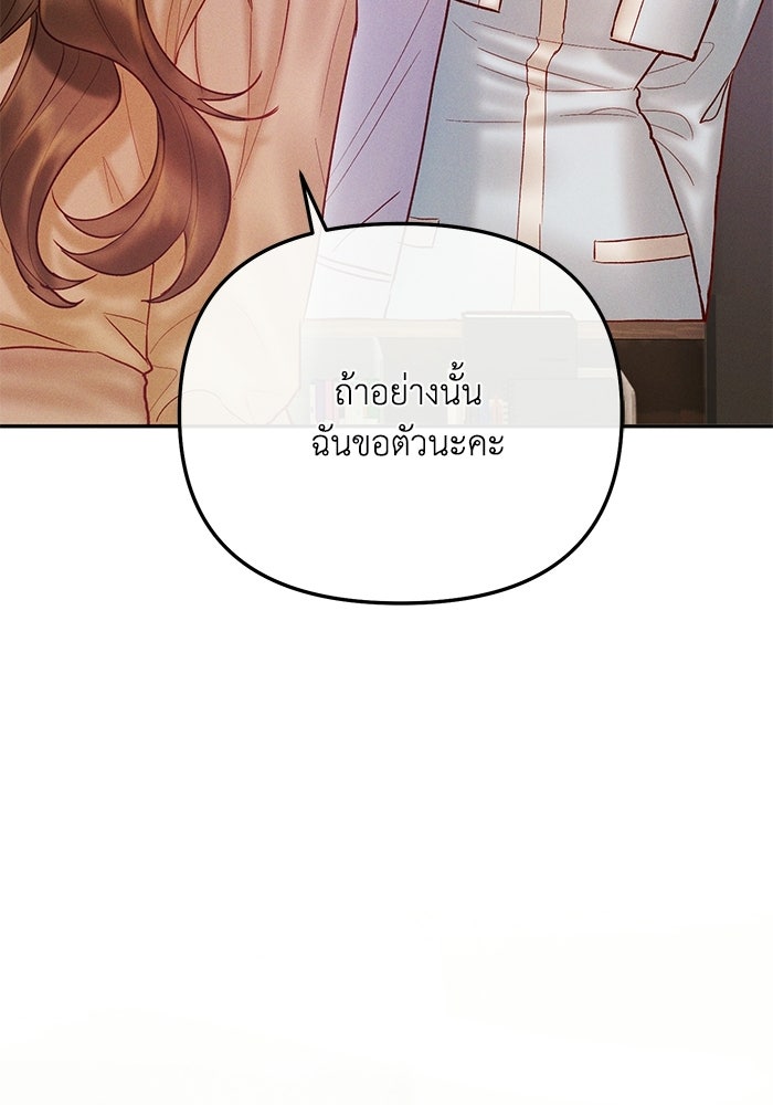 ราคาราคะ - หน้า 38