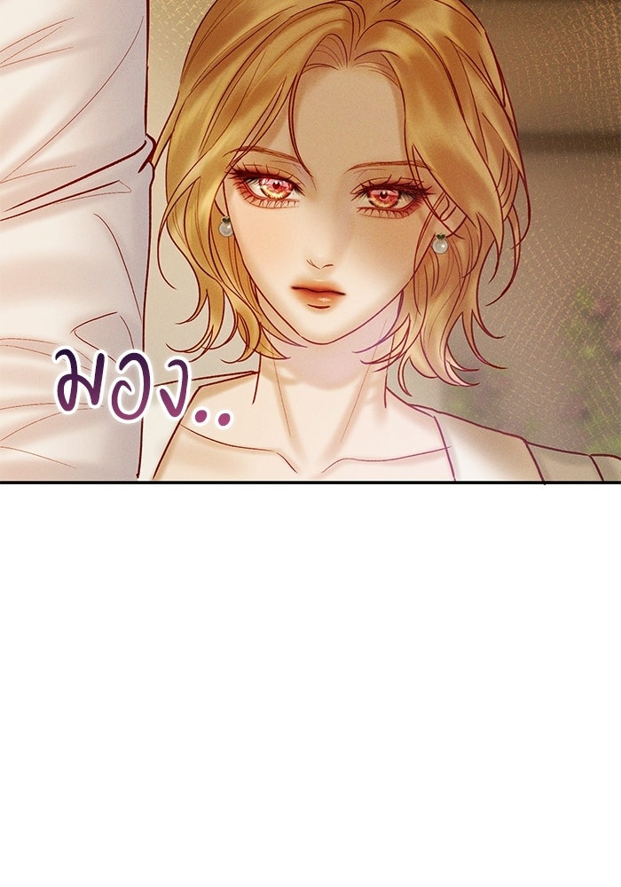 ราคาราคะ - หน้า 42