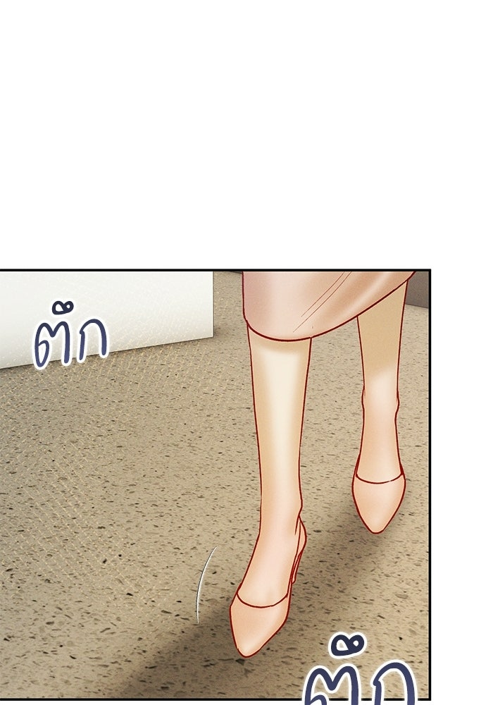 ราคาราคะ - หน้า 43