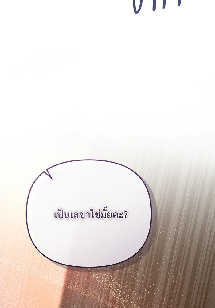 ราคาราคะ - หน้า 44