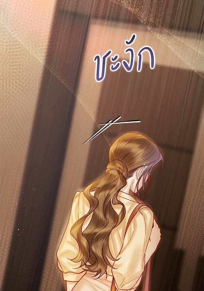 ราคาราคะ - หน้า 45