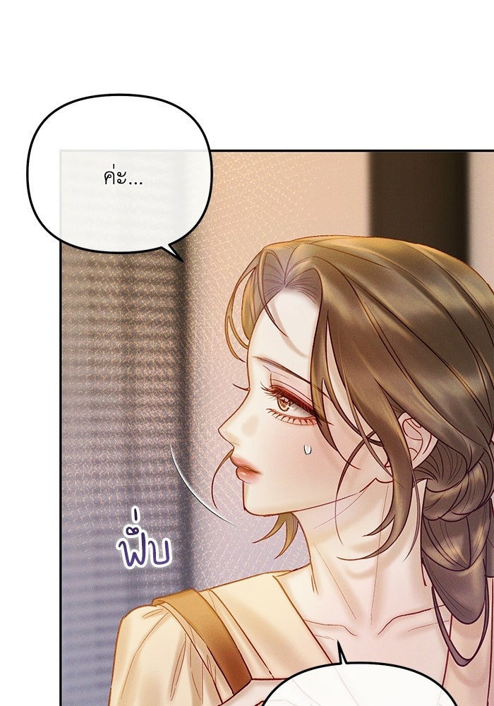ราคาราคะ - หน้า 47