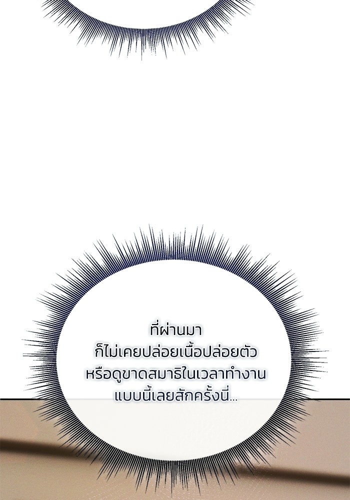 ราคาราคะ - หน้า 5