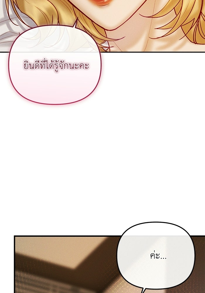 ราคาราคะ - หน้า 55