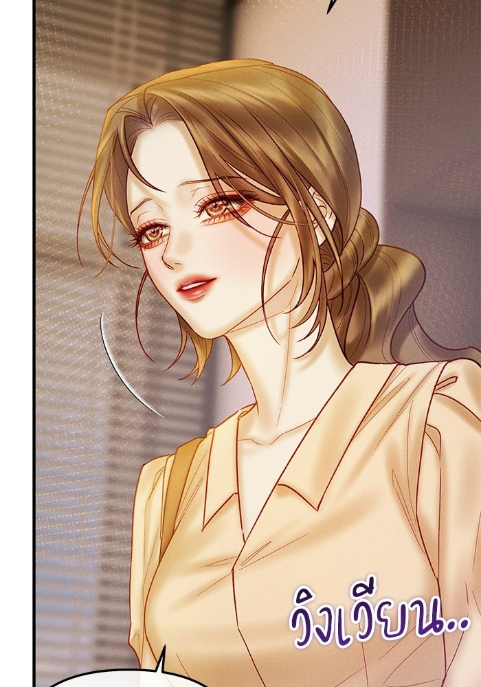 ราคาราคะ - หน้า 56