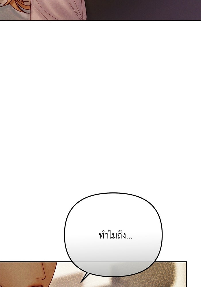 ราคาราคะ - หน้า 59