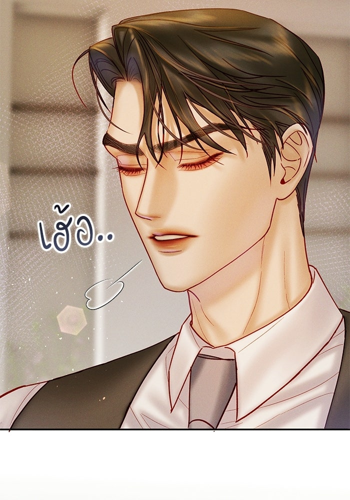 ราคาราคะ - หน้า 6