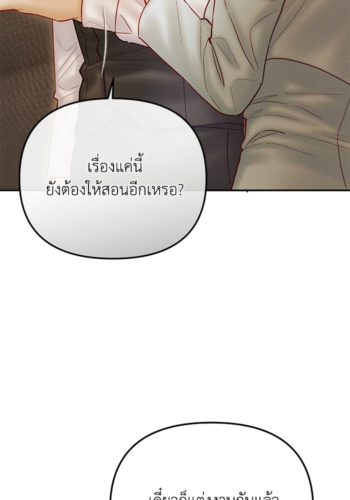 ราคาราคะ - หน้า 62