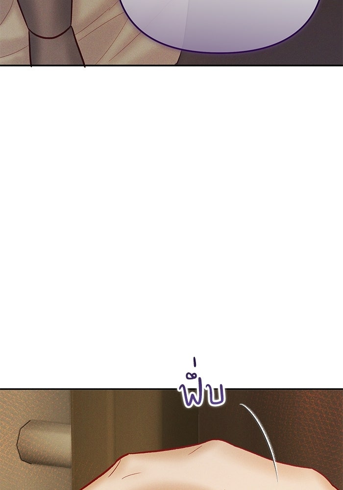 ราคาราคะ - หน้า 66