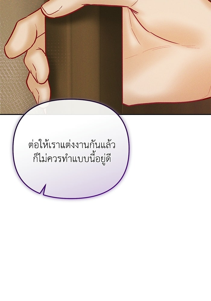ราคาราคะ - หน้า 67