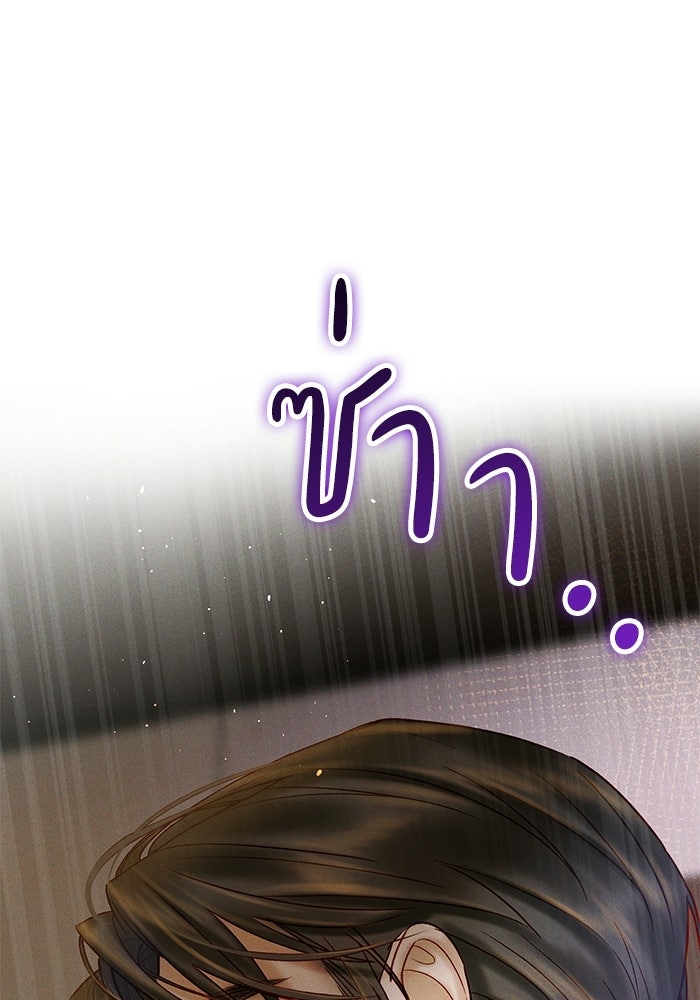 ราคาราคะ - หน้า 68